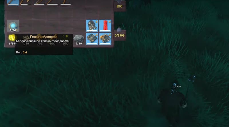 Глаз грейдорфа для создания портала