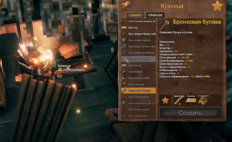 Изготовление бронзовой булавы