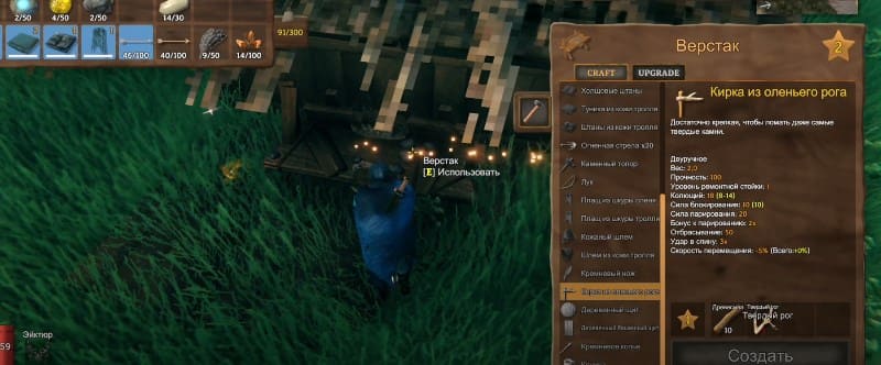 Изготовление кирки из оленьего рога