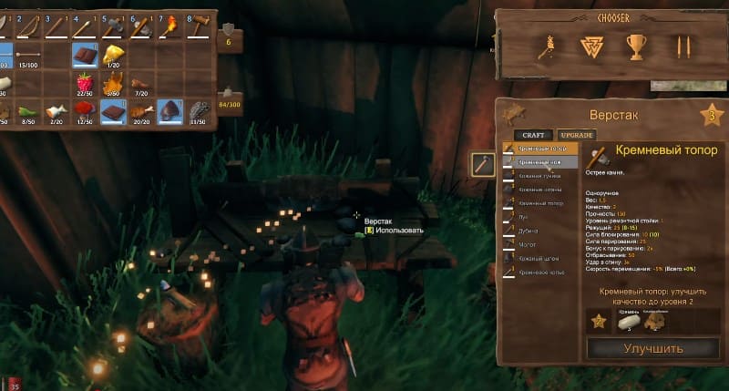 Изготовление кремниевого топора