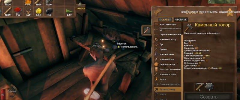 Изготовление оружия и снаряжения на верстаке