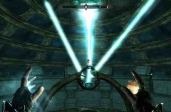 Как сфокусировать окулаторию в Скайриме?