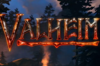 Как создать выделенный сервер Valheim?