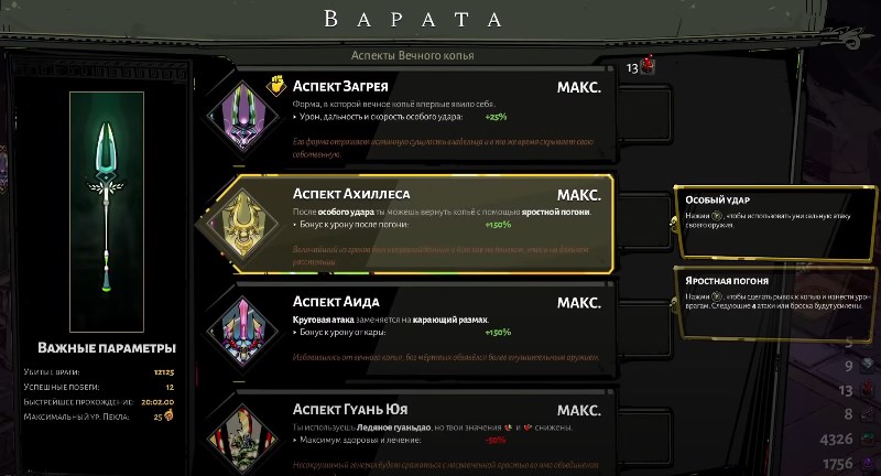 Копье Ахилеса