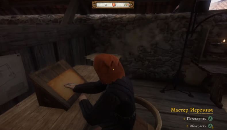 Мастер Иероним