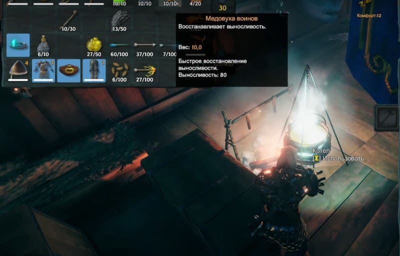 Медовуха воинов для восстановления выносливости