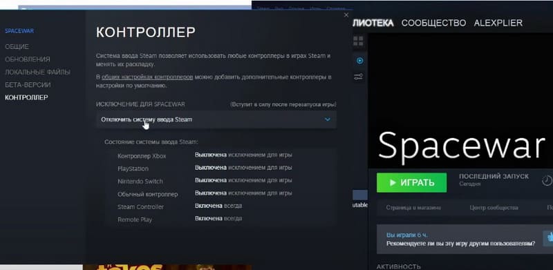 Отключение системы ввода Стим