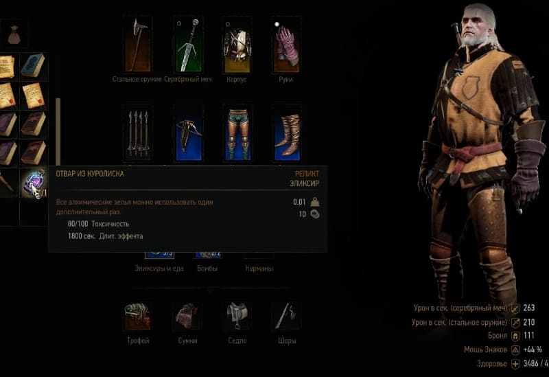 Отвар из Куролиска