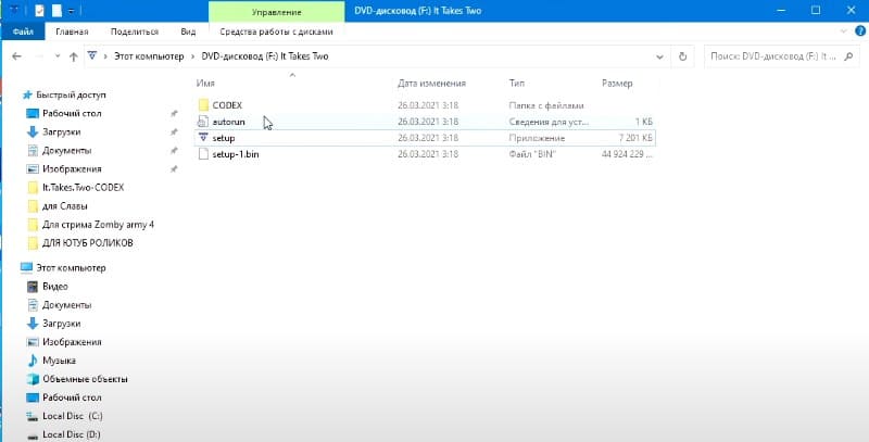 Папка CODEX с файлами