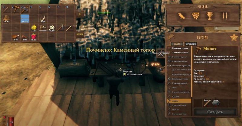 Починка предметов на верстаке