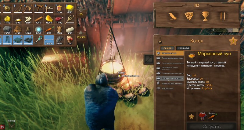 Приготовление морковного супа