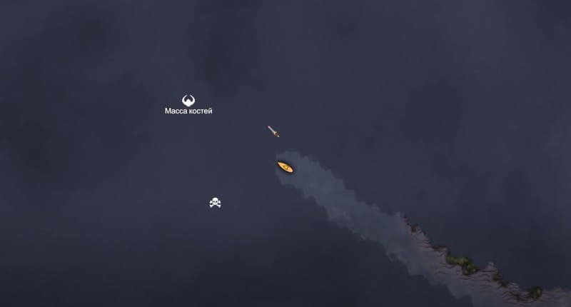 Путешествие до Массы костей в Вальхейме