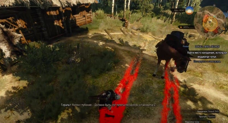 Следы от телеги