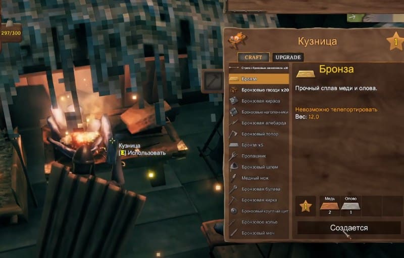 Создание бронзы в кузнице