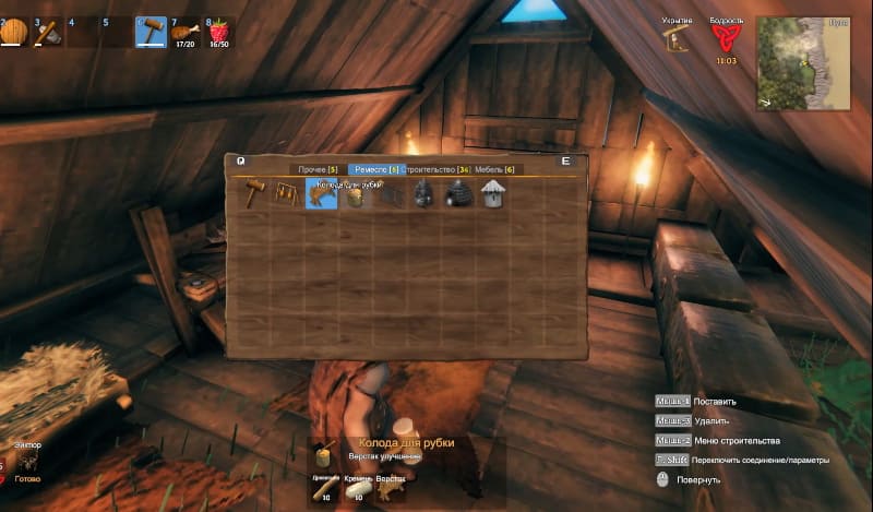 Создание колоды для рубки