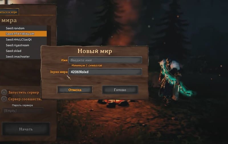 Создание нового мира