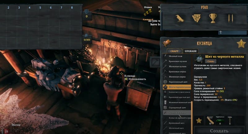 Создание щита из черного металла