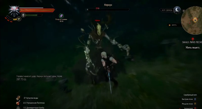 Сражение с Кернуном