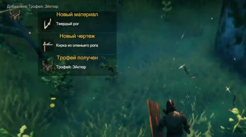 Трофеи после победы над Эйктюром