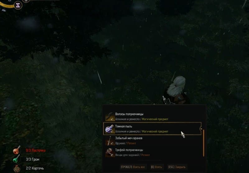 Трофеи с Лешачихи