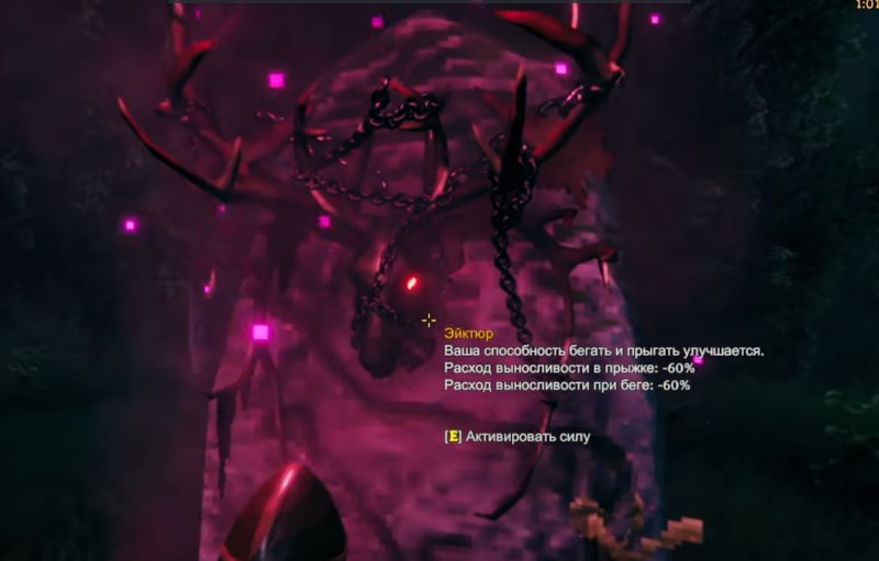 Установка трофея Эйктюра