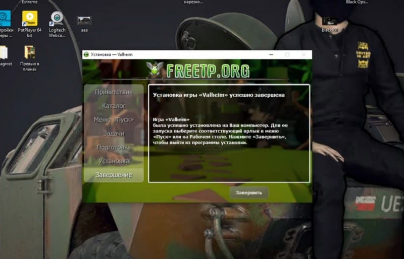 Установка Valheim