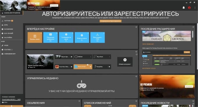 Как создавать стабильные сборки для Skyrim SE?