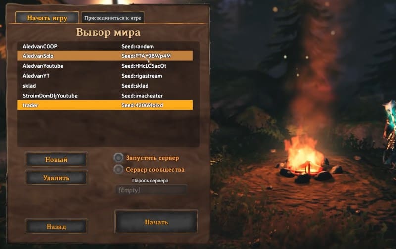 Выбор нужного мира