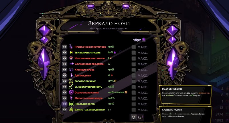 Зеркало Ночи