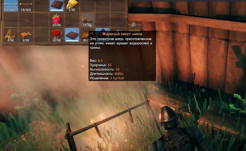 Жареный хвост никса