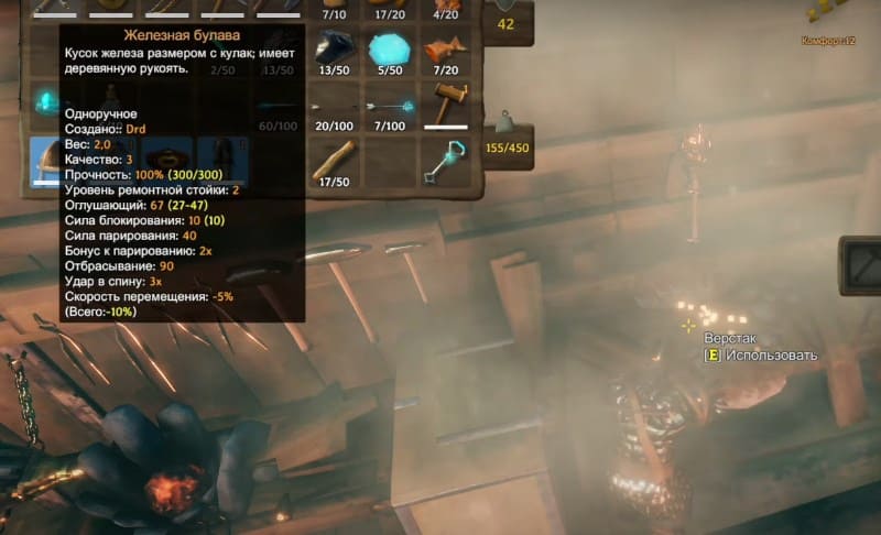 Железная булава