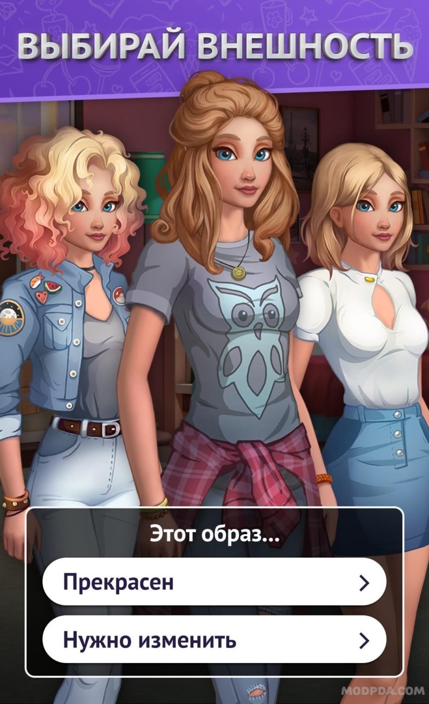 Игры, похожие на клуб романтики