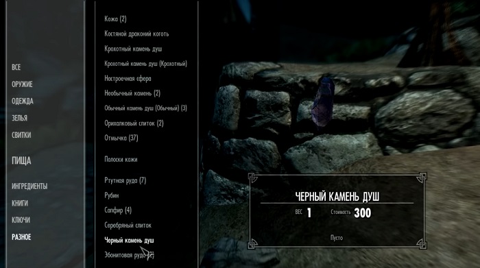 Как вылечиться от вампиризма в Скайриме?