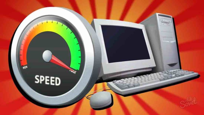 Ускоряем работу компьютера