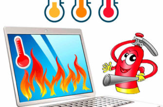 Что делать, если у вас сильно греется ноутбук?