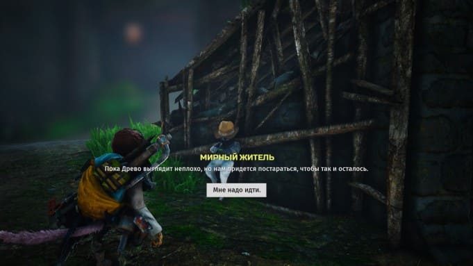 Обзор игры Biomutant от шведской студии Experiment 101