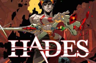 Hades амброзия как подарить?