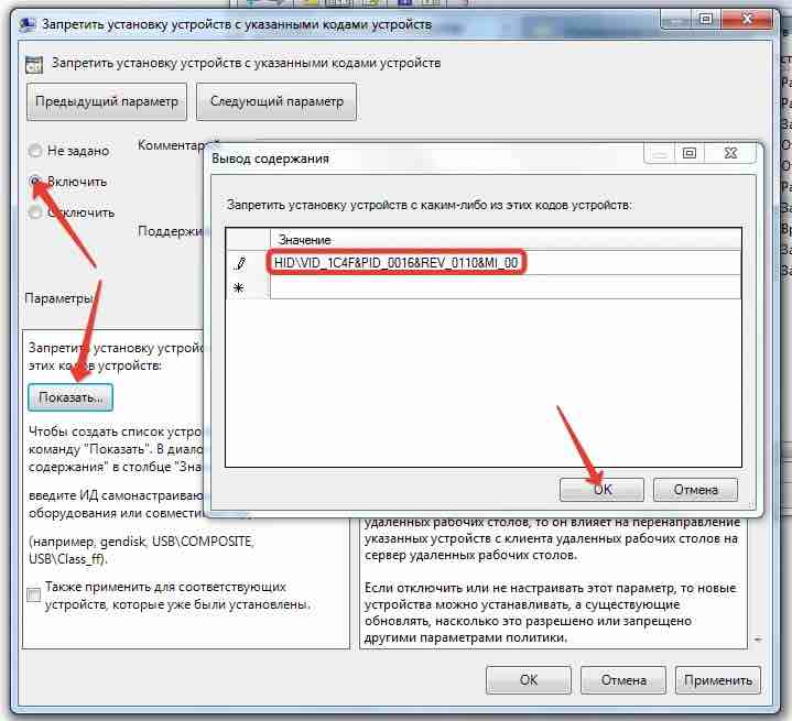 Отключаем клавиатуру при помощи стороннего ПО
