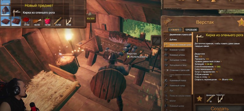 Кирка из оленьего рока