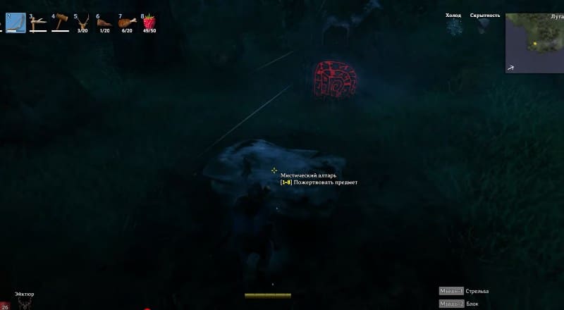 Мистический алтарь