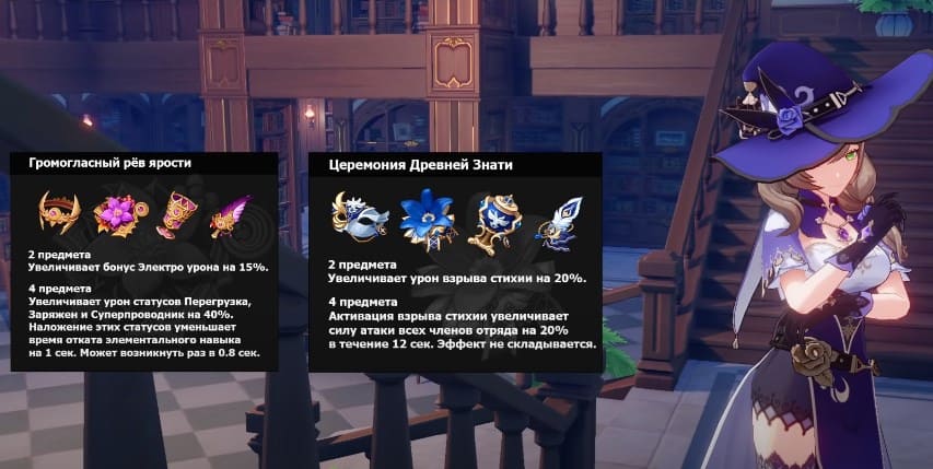 Наборы артефактов для Лизы