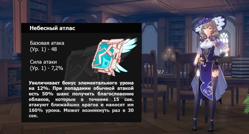 Небесный атлас