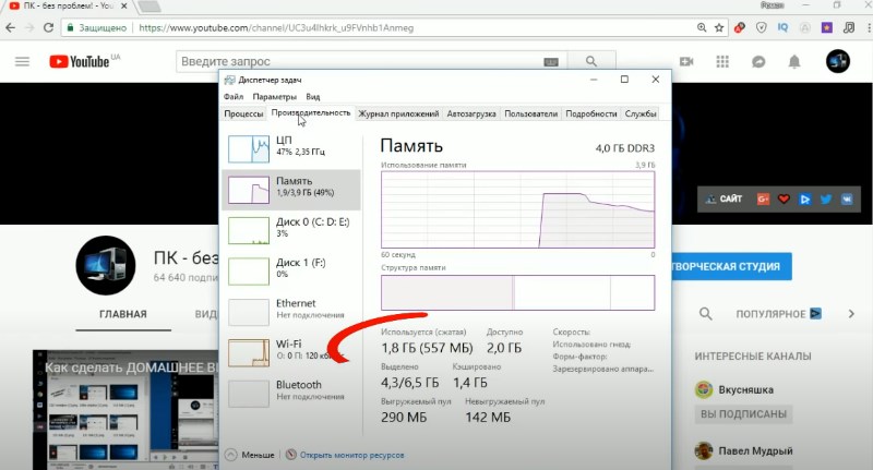Недостаток оперативной памяти