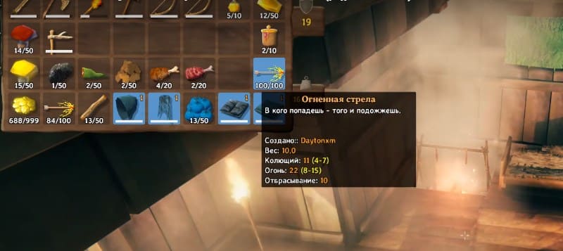 Огненный стрелы для боя с Древним