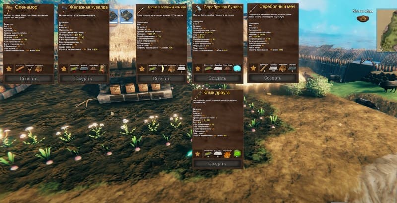 Оружие в Вальхейме