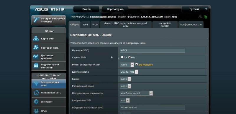 Параметры беспроводной сети