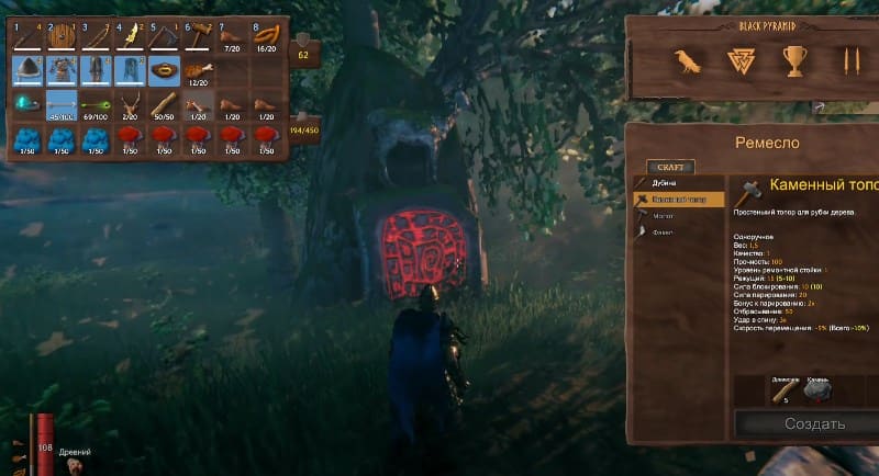 Подготовка к приручению