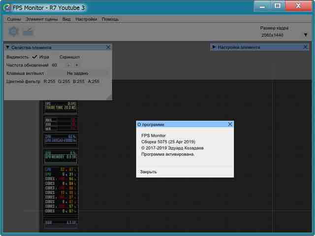 Приложение FPSMonitor