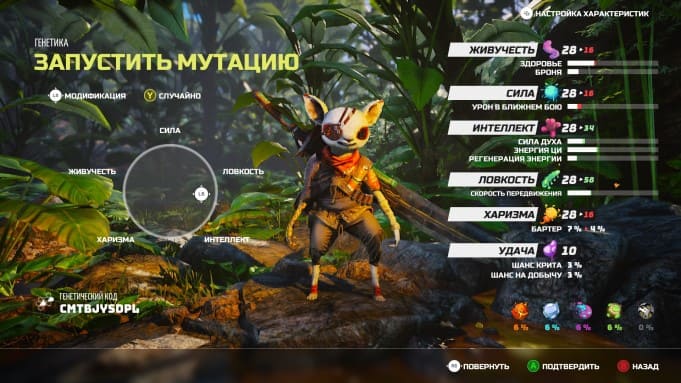 Обзор игры Biomutant от шведской студии Experiment 101