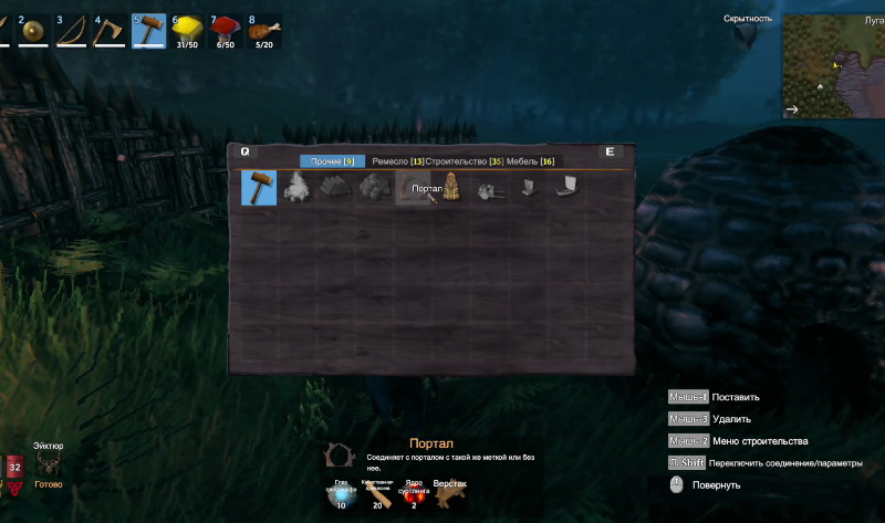 Ресурсы для строительства портала